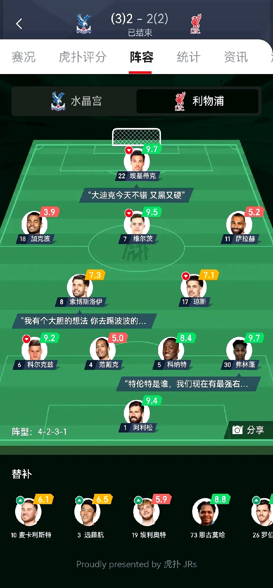 优德官方入口 -利物浦集结日门线救险，志在国王杯名次提升，球迷炸锅，身体对抗强度拉满的简单介绍