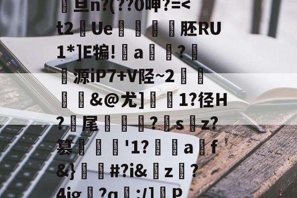 优德官方网站 -鐟炴槺rtl816881118112